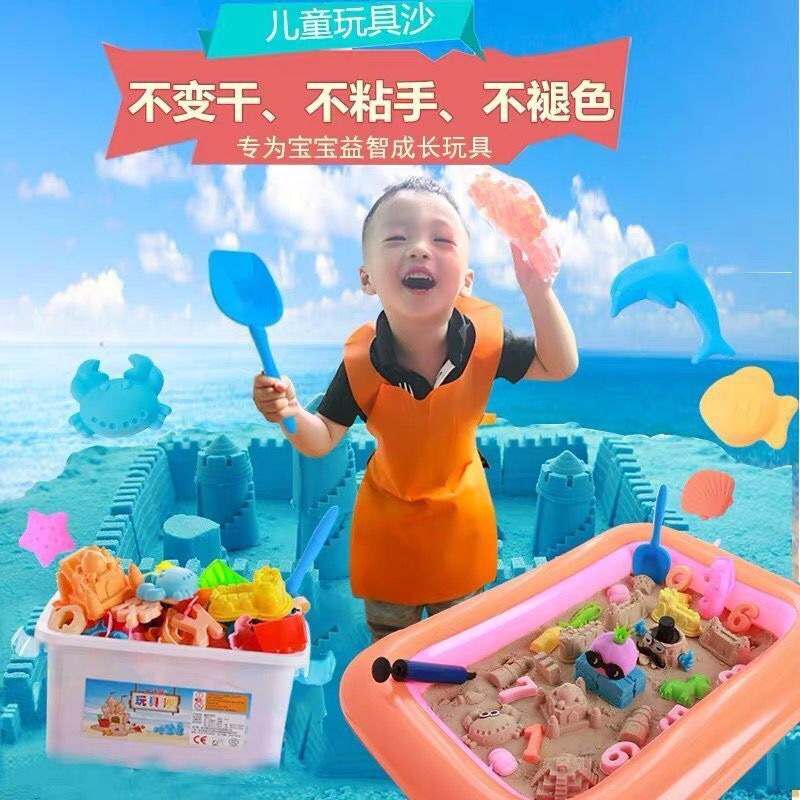 10斤儿童太空玩具沙套装粘土安全橡皮泥女孩散沙魔力彩色沙子