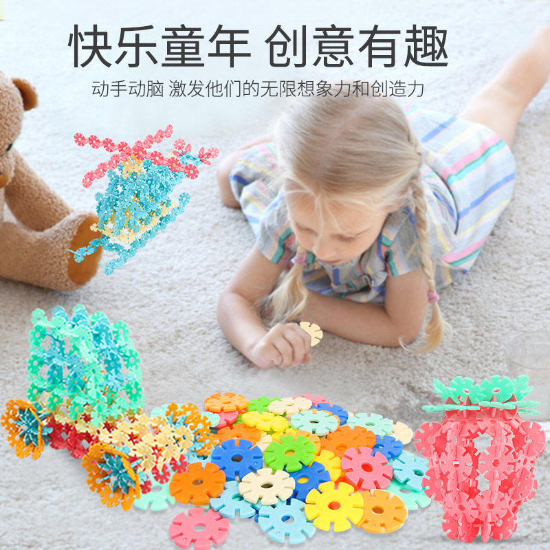 4.0CMl加厚特大雪花片3-6-12岁大颗粒拼图益智拼插积木片儿童玩具,玩具/童车/益智/积木/模型,插珠/蘑菇插钉,淘宝优惠券,粉丝福利购,淘宝优惠卷