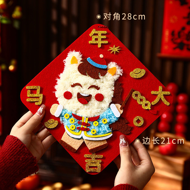 新年卡通穿线画创意亲子手工缝缝乐装饰画春节元旦暖场活动材料包,节庆用品/礼品,创意/设计玩具,淘宝优惠券,粉丝福利购,淘宝优惠卷