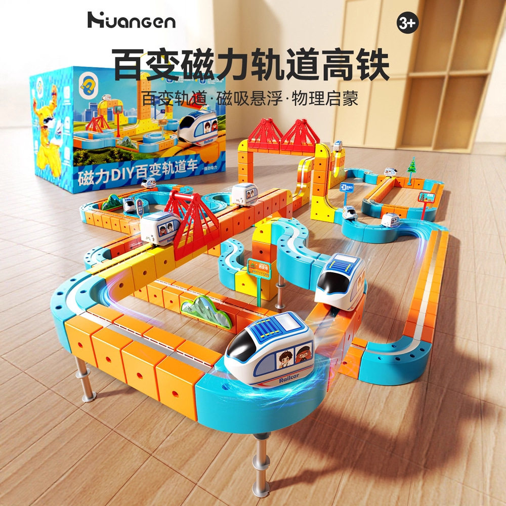 儿童益智电动磁吸高铁火车魔幻轨道立方体男女孩DIY磁性拼装玩具,节庆用品/礼品,创意/设计玩具,淘宝优惠券,粉丝福利购,淘宝优惠卷