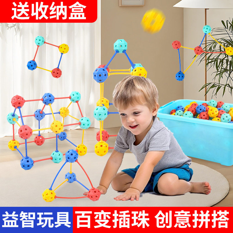 百变3D插珠积木儿童拼装几何DIY手工拼插大颗粒积木益智玩具跨境,玩具/童车/益智/积木/模型,插珠/蘑菇插钉,淘宝优惠券,粉丝福利购,淘宝优惠卷