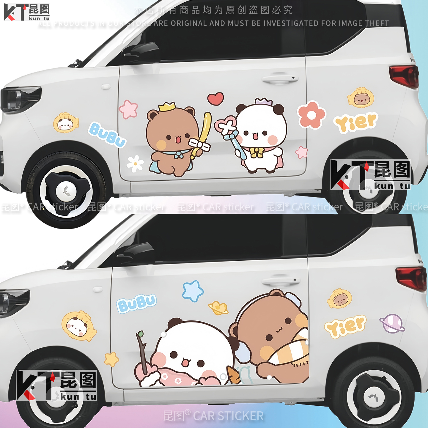 五菱宏光miniev车贴卡通布布一二装饰熊猫mini汽车贴纸遮挡刮痕