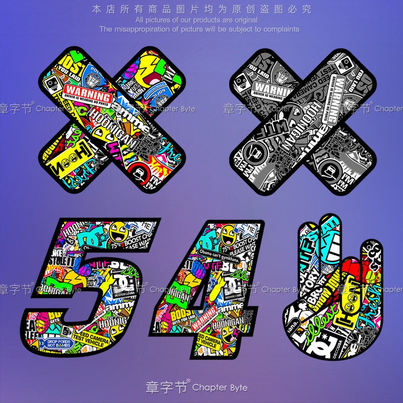创意涂鸦数字号码贴头盔个性反光贴机箱笔记本摩托电动车划痕贴纸