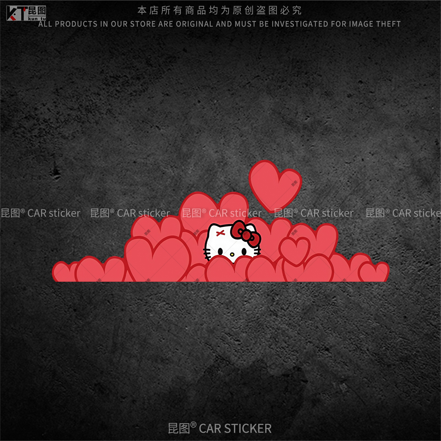 凯蒂猫汽车贴纸防水撕开不留胶