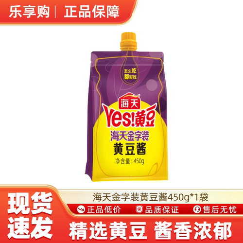 海天金字装黄豆酱450g*1袋