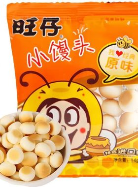 旺仔小馒头14g*20包