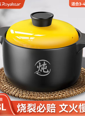 荣事达砂锅养生锅3.3L RC-TCB33SN