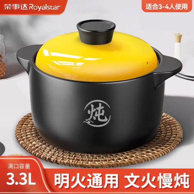 荣事达砂锅养生锅3.3L RC-TCB33SN