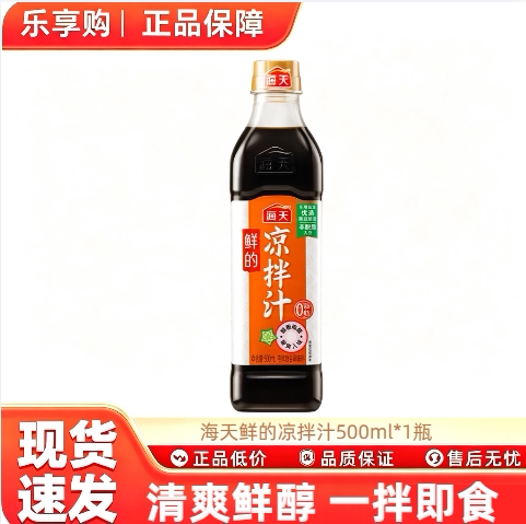海天鲜的凉拌汁500ml*1瓶图片