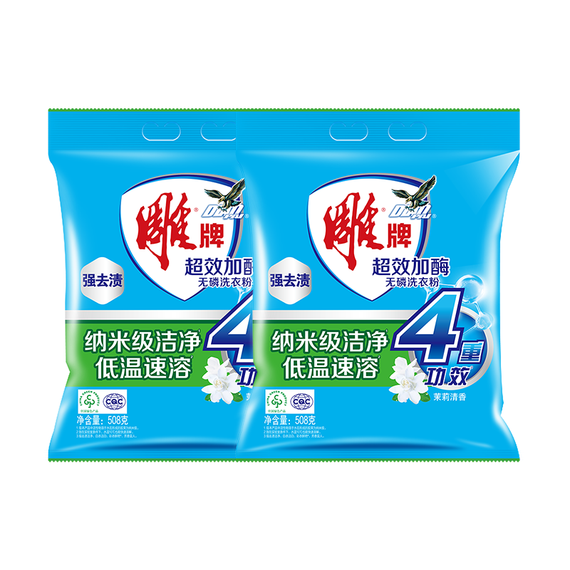 雕牌超效加酶洗衣粉508g*2袋