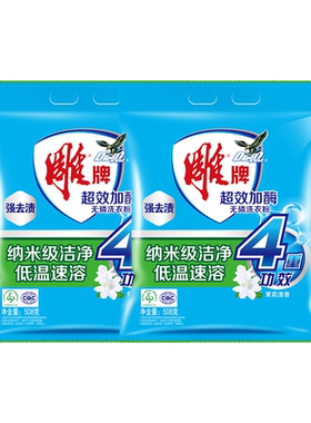 雕牌超效加酶洗衣粉508g*2袋