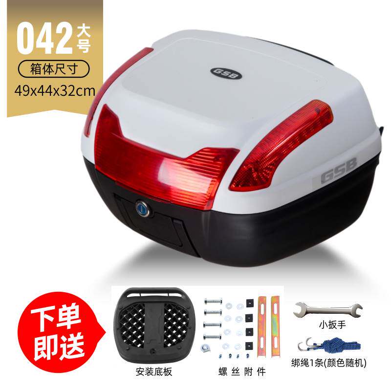摩托车后备箱特大号通用GSB快拆电动车尾箱电瓶车男女式带顶架