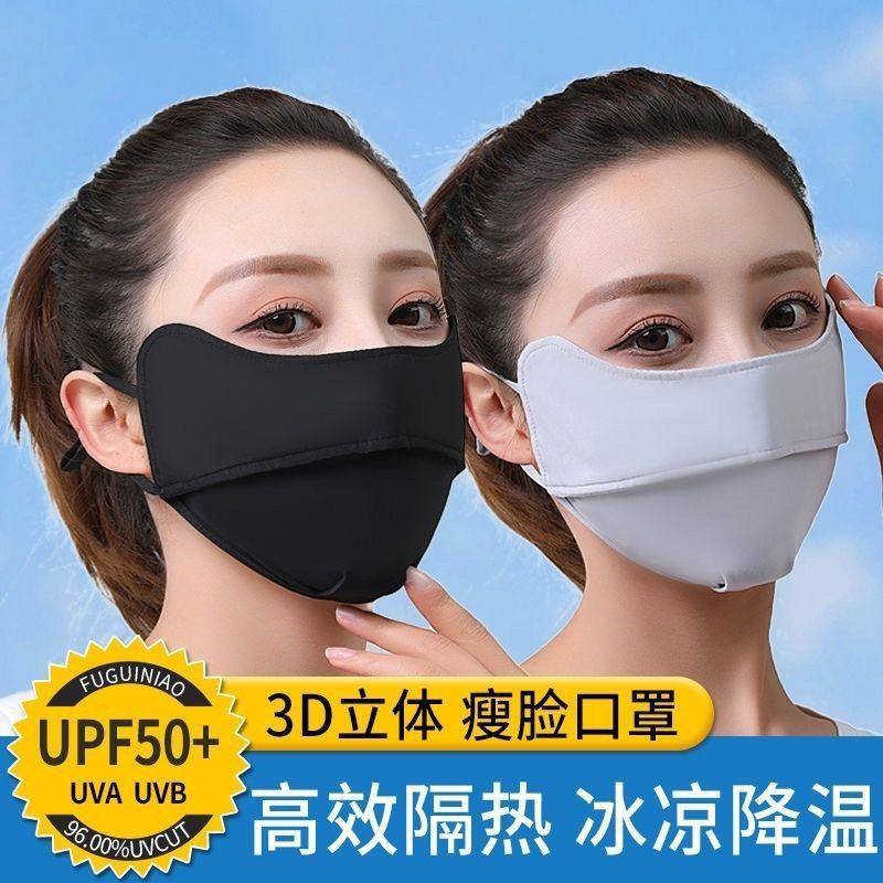 防晒口罩女颜值护眼角防紫外线遮阳半脸面罩冰丝夏季薄款透气,居家日用,口罩,淘宝优惠券,粉丝福利购,淘宝优惠卷