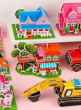 2025创意3D立体卡通拼图儿童DIY益智玩具学习礼盒手工乐趣无穷