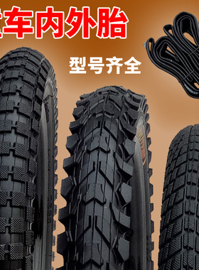 2025新款儿童自行车内外胎12-18寸175-240宽通用安全防滑15轮胎