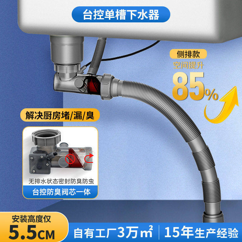 台控下水器省空间洗菜盆下水管全套防堵防臭可视化排水管配件套装,家装主材,水槽下水器,淘宝优惠券,粉丝福利购,淘宝优惠卷