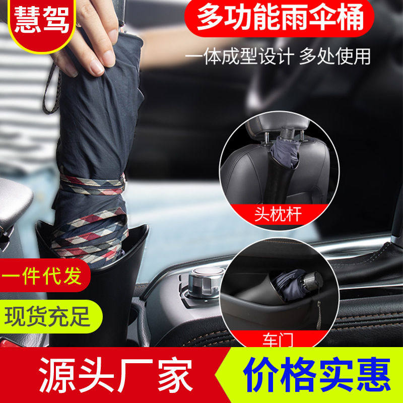 汽车雨伞收纳桶车载垃圾桶多功能挂式雨伞套车用雨伞防水桶储物桶,汽车用品/电子/清洗/改装,车载收纳箱/袋/盒,淘宝优惠券,粉丝福利购,淘宝优惠卷