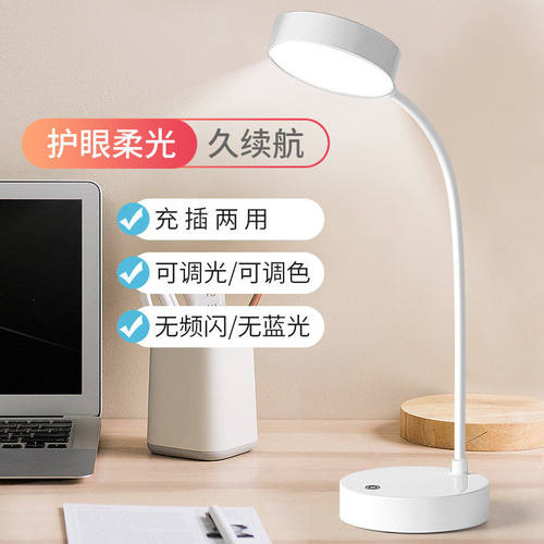台灯护眼软管小夜灯