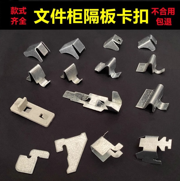 文件柜隔板扣层板拖铁皮柜塑料卡子保险柜卡扣隔层支架不锈钢配件
