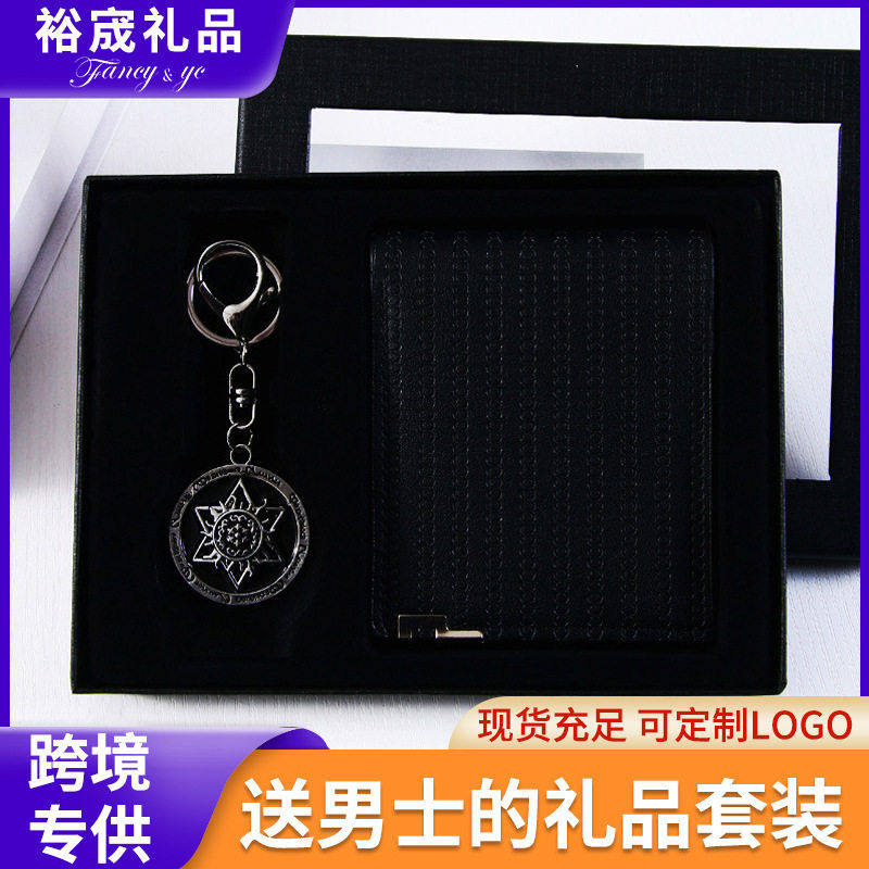 跨境情人节礼物送友节日钱包父亲节伴手礼实用商务开业礼品套装,包装,礼品袋/塑料袋,淘宝优惠券,粉丝福利购,淘宝优惠卷
