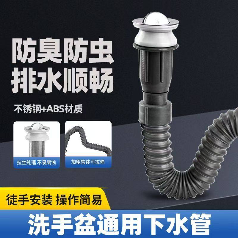 304不锈钢防臭洗脸盆下水配件套装新款防水塞防漏通用防臭神器,家装主材,下水器,淘宝优惠券,粉丝福利购,淘宝优惠卷