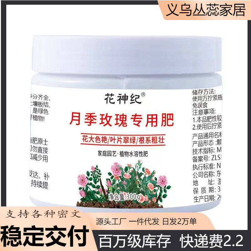 月季玫瑰专用促进开花花大花艳藤本月季玫瑰树通用复合料,农用物资,育苗/栽培基质,淘宝优惠券,粉丝福利购,淘宝优惠卷