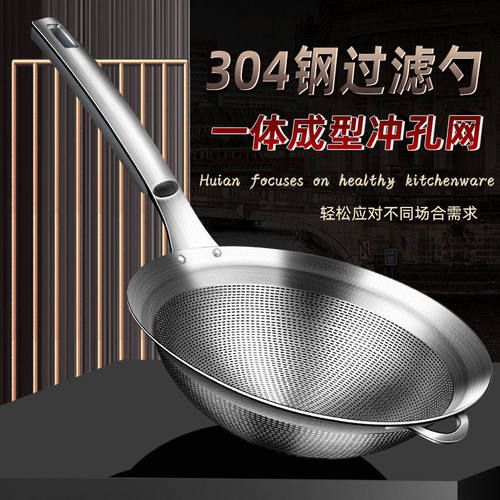 304不锈钢大漏勺过滤面粉筛豆浆果汁鱼刺过滤网厨房酒店油炸捞勺
