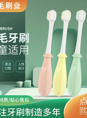 厂家供应纯色小刷头万毛牙刷支儿童细软刷毛清洁口腔万根毛牙刷
