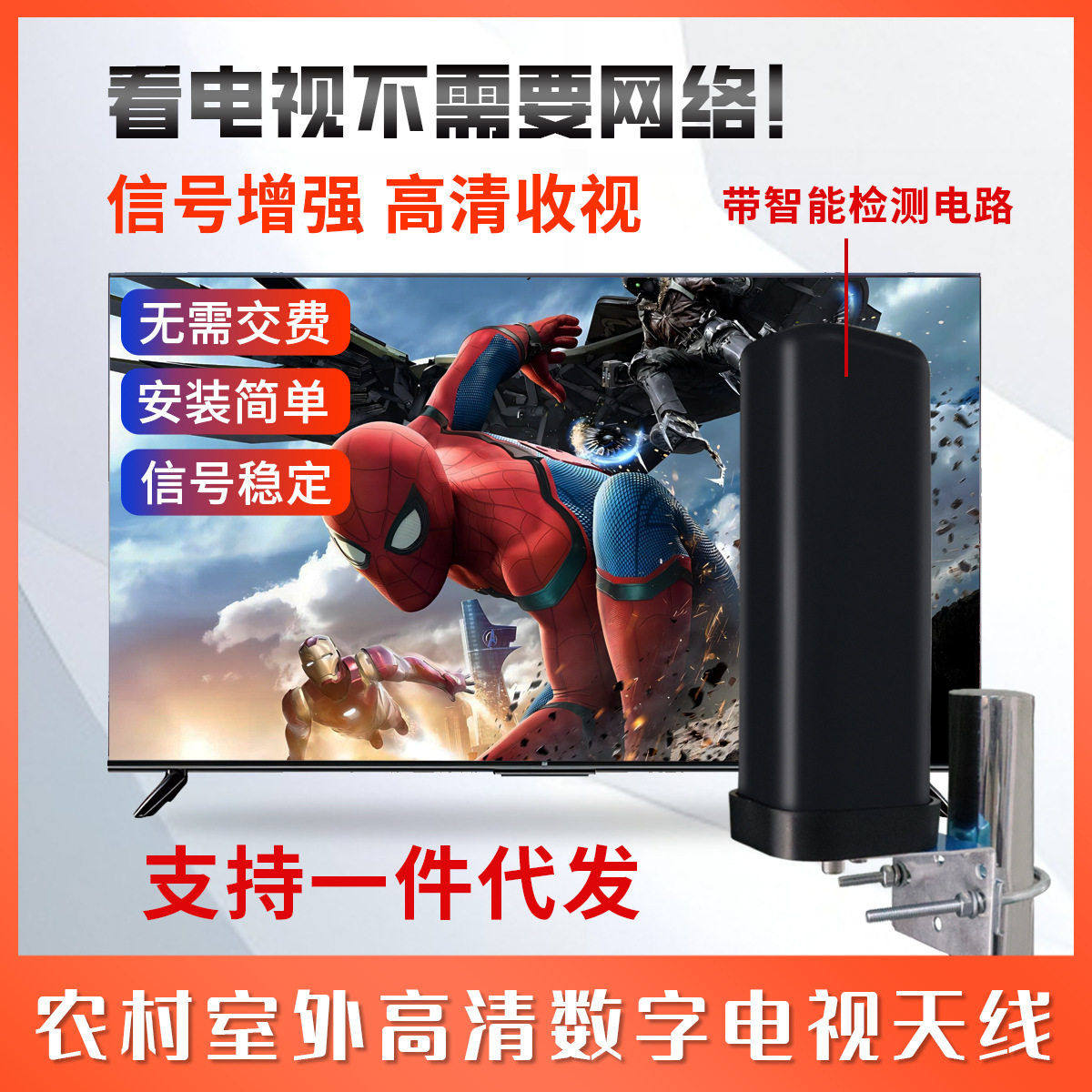 室外电视天线4K清数字天线DTMB地面波炮筒天线HDTV天线,汽车零部件/养护/美容/维保,天线安装工时,淘宝优惠券,粉丝福利购,淘宝优惠卷