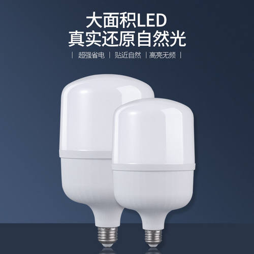 led灯泡 超亮恒流球泡灯 家用节能灯泡 e27螺口B22卡口厂家