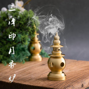 三潭印月黄铜小号薰香炉室内家居仿古塔香香炉车载创意摆件手工