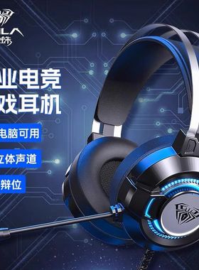 AULA狼蛛S602电脑耳机头戴式有线电竞耳麦台式笔记本吃鸡带麦