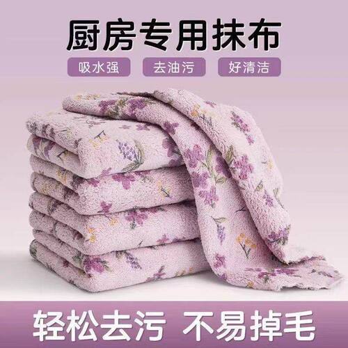 紫丁香抹布吸水加厚百洁布不掉毛吸水沾油洗碗布洗碗厨房用