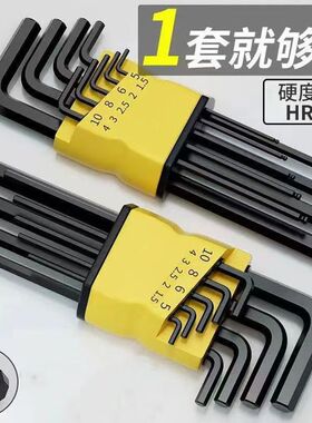 2025德国S2合金高硬度梅花形内六角扳手套装六棱螺丝刀工具