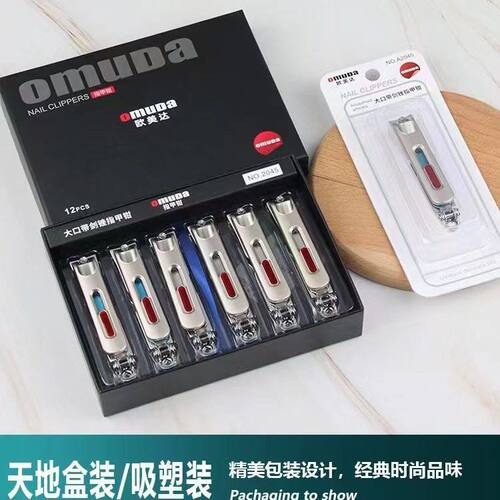 新款欧美达2045指甲剪不锈钢大开口安全钉家用指甲钳老年人修甲刀