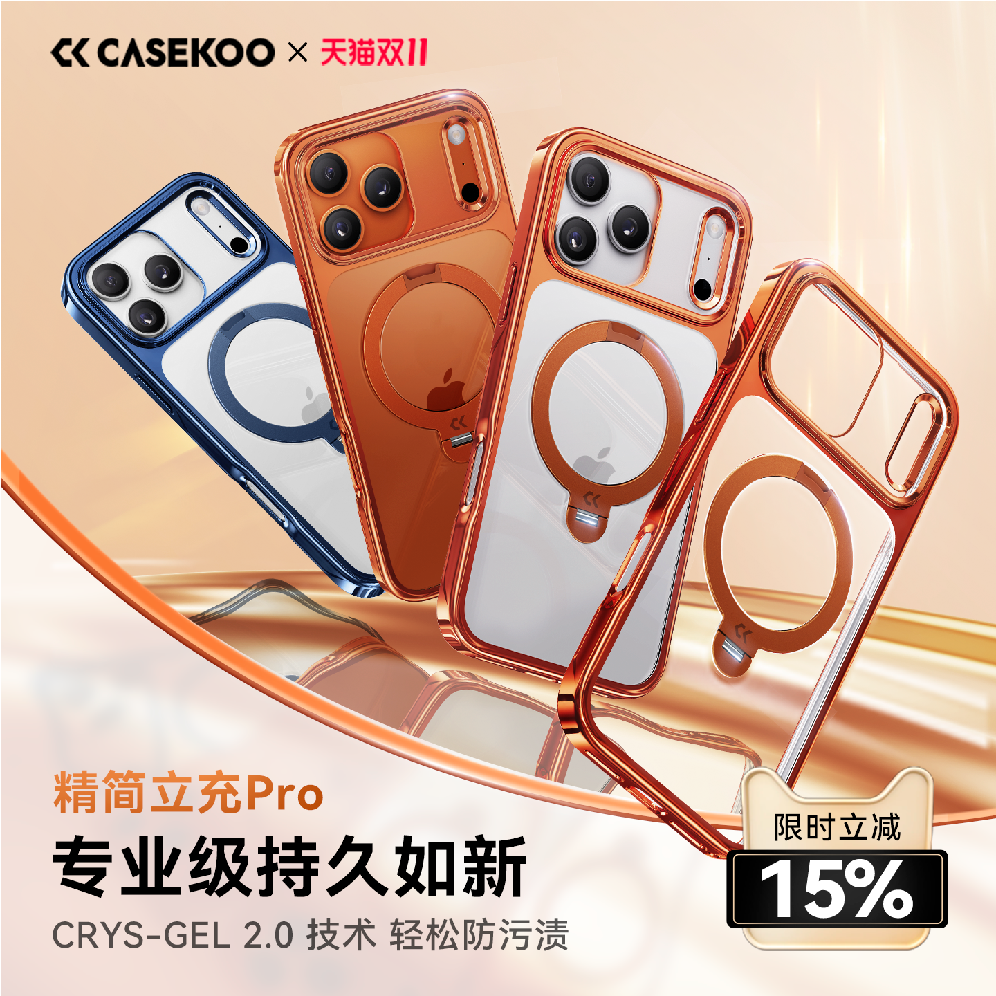 CK魔立圈支点壳电镀边框防摔新款