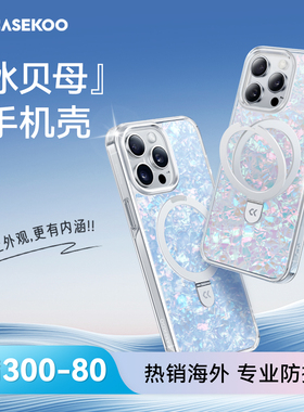 CASEKOO手机壳Qpro适用苹果16ProMax魔立圈新款iPhone15pro女款冰贝母14por高级感气囊防摔旋转Q支架磁吸小众