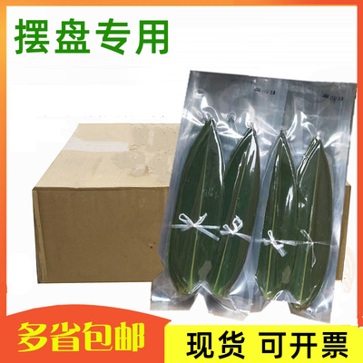 粽叶摆盘小竹叶子烤肉装饰新鲜粽子叶寿司刺身火锅垫盘日本式高档