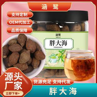 胖大海咽喉茶药食同源茶饮无硫养生茶泡水喝花草茶源头工厂特惠