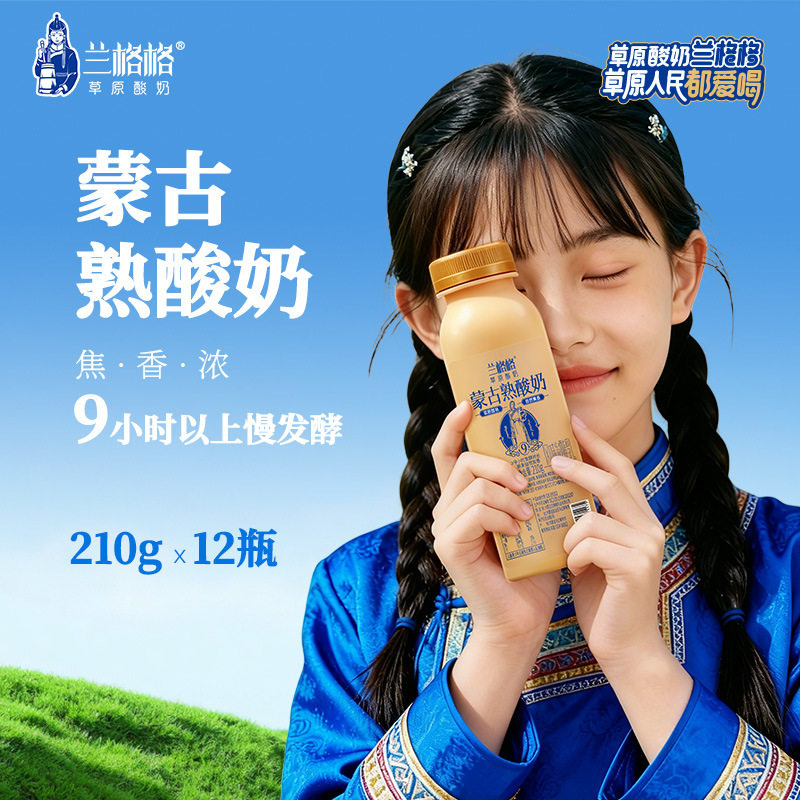 兰格格内蒙草原活菌炭烧熟酸奶210g*12瓶生牛乳发酵-严选