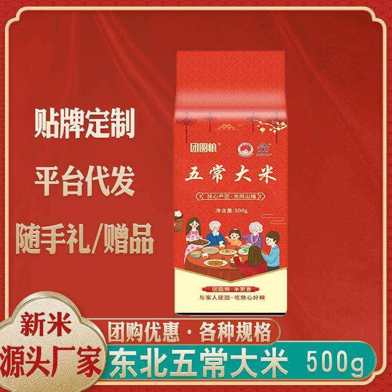 五常大米1斤2斤5斤10斤东北新米稻花长粒香米一件厂家特惠特惠,粮油调味/速食/干货/烘焙,大米,淘宝优惠券,粉丝福利购,淘宝优惠卷