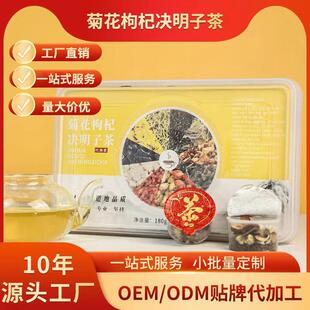 菊花枸杞决明子茶肝养花茶独立小包装亳州养生茶小罐茶茶饮特惠