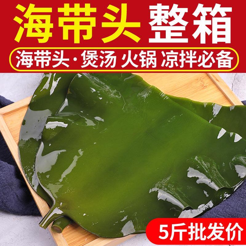 源头直发商用特惠价昆布根