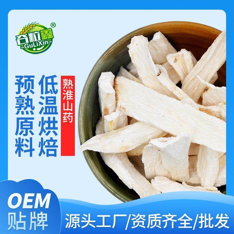 低温烘焙熟五谷杂粮磨粉原