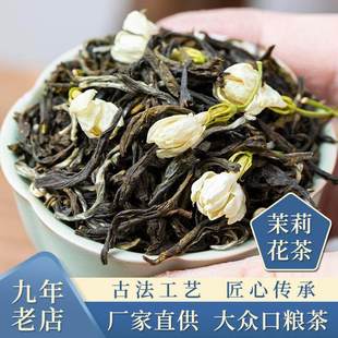 茉莉花茶绿茶叶散装 特惠500g 2025新茶飘雪小针王儿女环白毫袋装