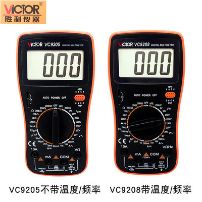 vc9205数字万用表 大屏幕万能表 VC9208家用维修电容万用表