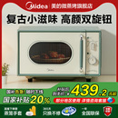 小滋味复古微波炉家用小型一人迷你热饭官方旗舰正品 政府补贴美