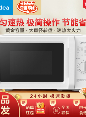 美的微波炉18L机械转盘650W旋转均匀加热操作简易MM6P01-P00C0M