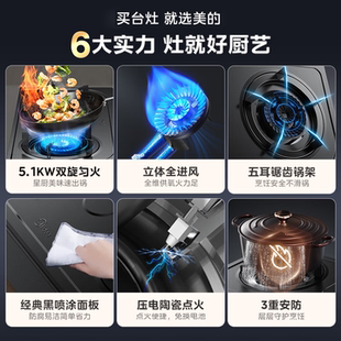 美 燃气厨房家用5.1KW火力燃气灶TX3