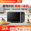 政府补贴美 微波炉烤箱蒸家用平板小型迷你一人转盘官方正品